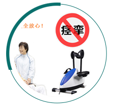 智能防痙攣系統(tǒng) 智能防痙攣系統(tǒng)